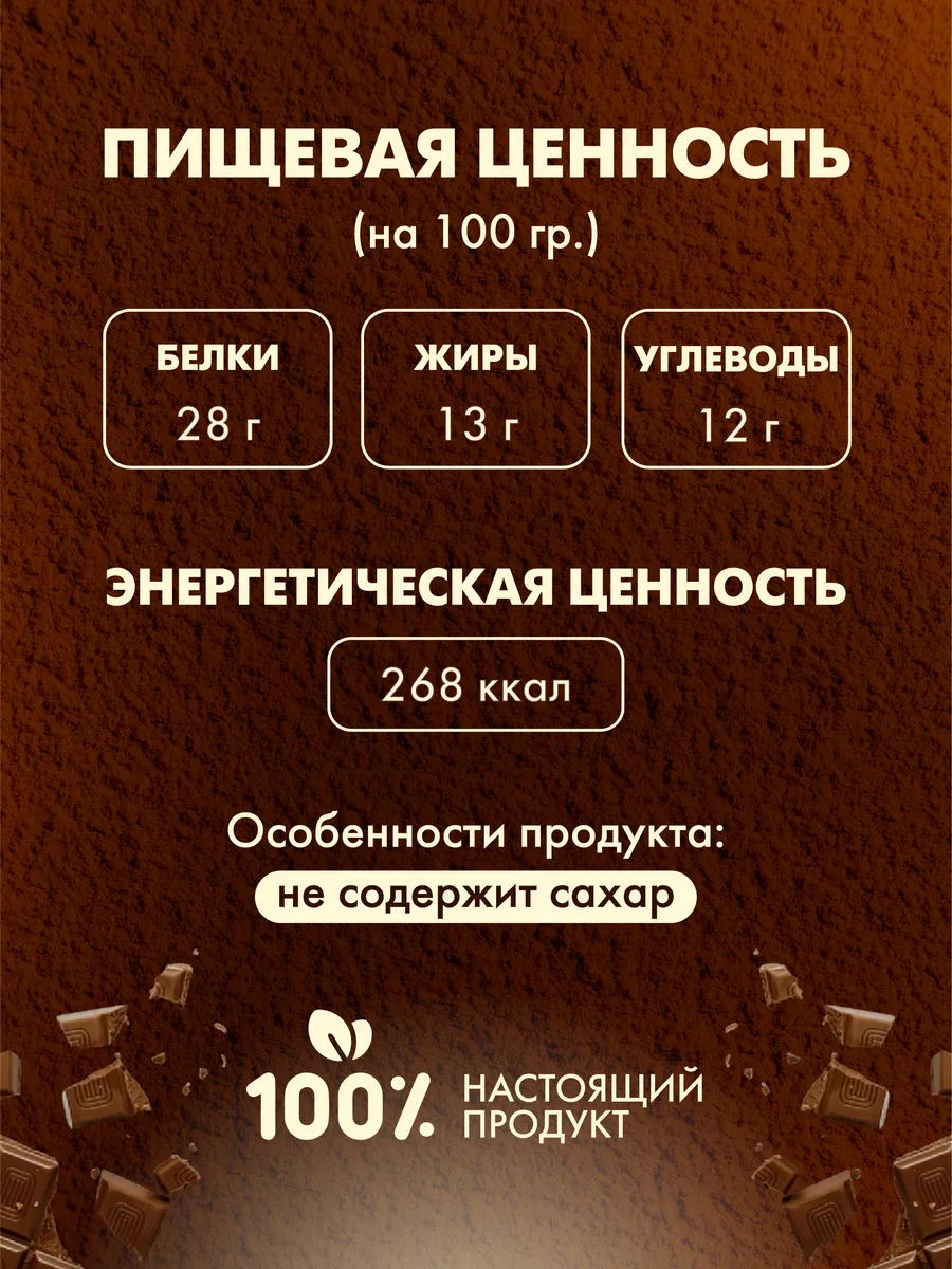 Какао-порошок, Российский 100г Россия-щедрая душа 57803380 купить за 283 ₽  в интернет-магазине Wildberries