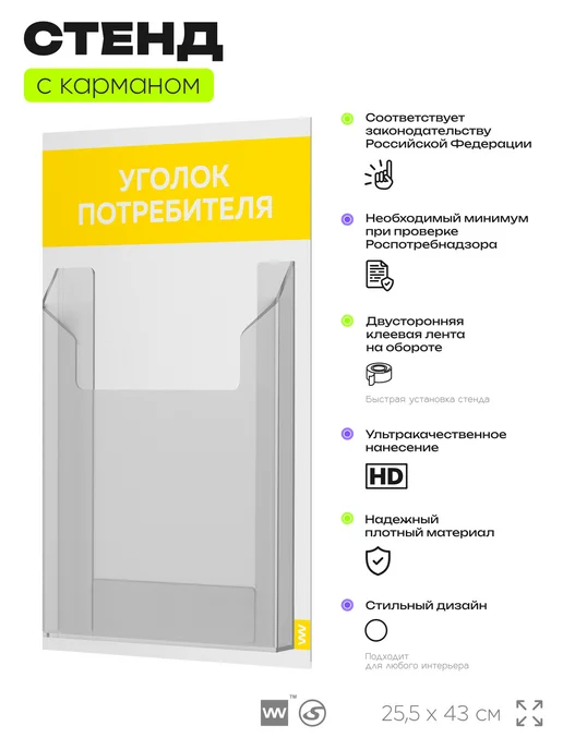Айдентика Технолоджи Уголок потребителя 2026 настенный с книгами, желтый, фото 3