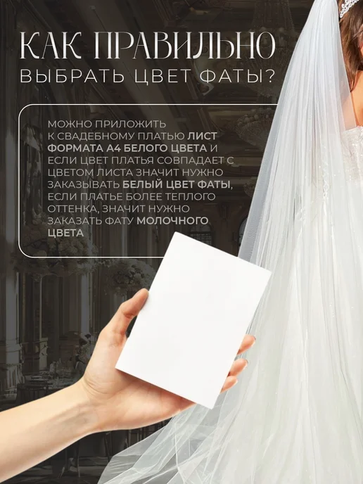 WedDay Фата свадебная длинная с гребнем, вариант, фото 6