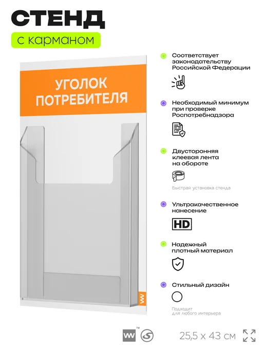 Айдентика Технолоджи Уголок потребителя 2026 настенный с книгами, оранжевый, фото 3