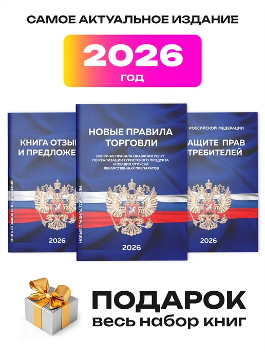 Айдентика Технолоджи Уголок потребителя 2026 настенный с книгами, фиолетовый, фото 2