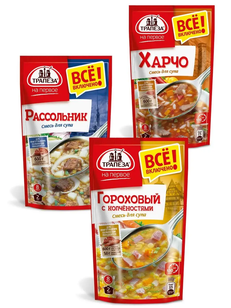 Смесь для супа гороховый, харчо, рассольник