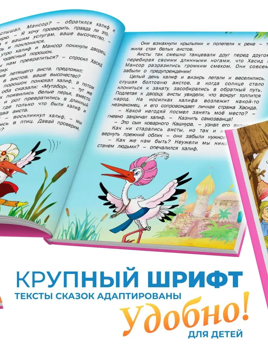 Детская книга Карлик нос, сборник сказок, зарубежные сказки Русич 57807429  купить за 182 ₽ в интернет-магазине Wildberries