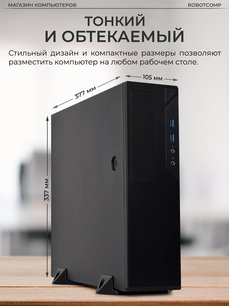 Игровой Компьютер Аллигатор Мини V2 Plus RobotComp 57807940 купить за 41  852 ₽ в интернет-магазине Wildberries