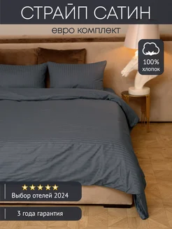 Постельное белье евро сатин SOFT.HOME 57809112 купить за 4 511 ₽ в интернет-магазине Wildberries