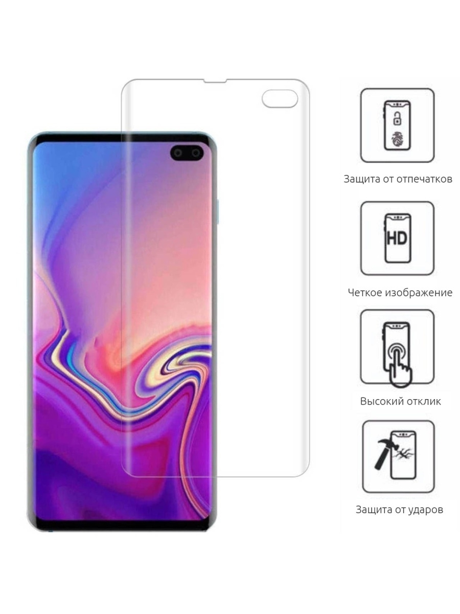 Стекло samsung galaxy s10e. Гидрогелевая пленка Alfa Skin. Самсунг s10+ пленка гелевая. Баннер гидрогелевая пленка Alfa Skin. Гидрогелевая пленка задняя с рисунком текстурой.