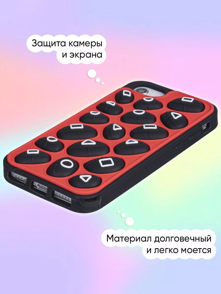 Чехол для iPhone 6, 7, 8, SE 2020, SE 2022, серия Pop it КейсБерри 57810836  купить за 506 ₽ в интернет-магазине Wildberries