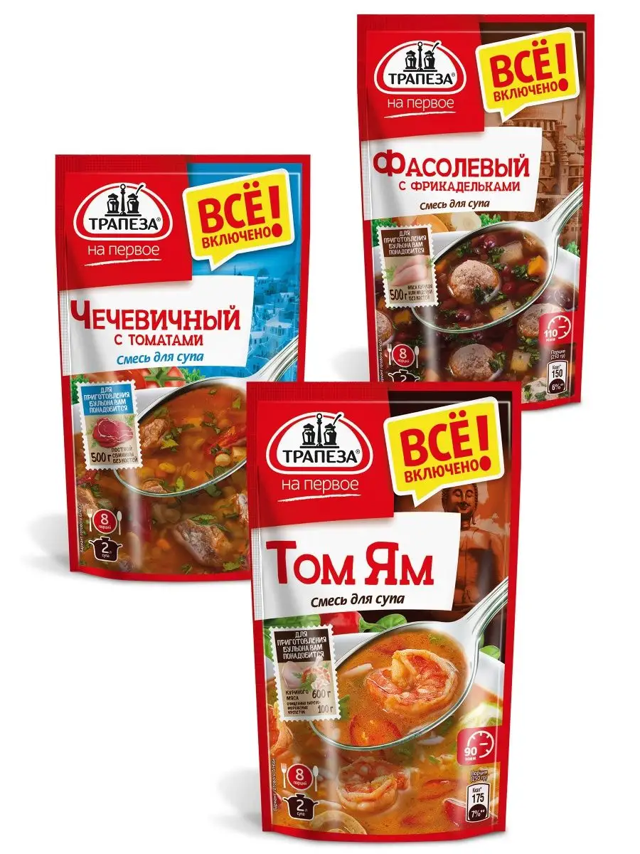 Смеси для приготовления супов