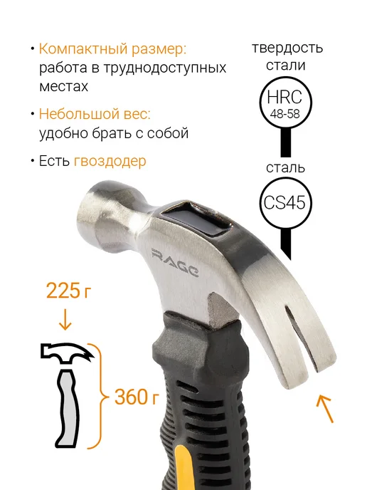 Rage Молоток безынерционный 225 г, 225 г, фото 2