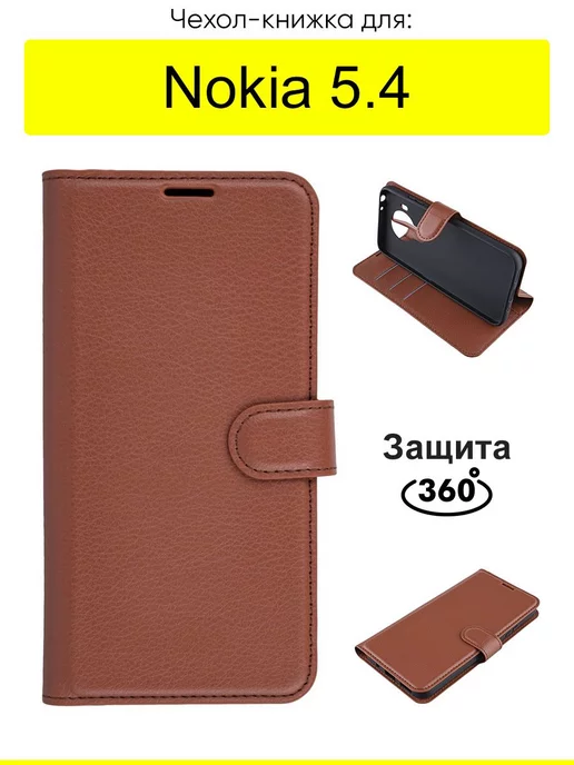 Nokia Чехол для 5.4, серия PU