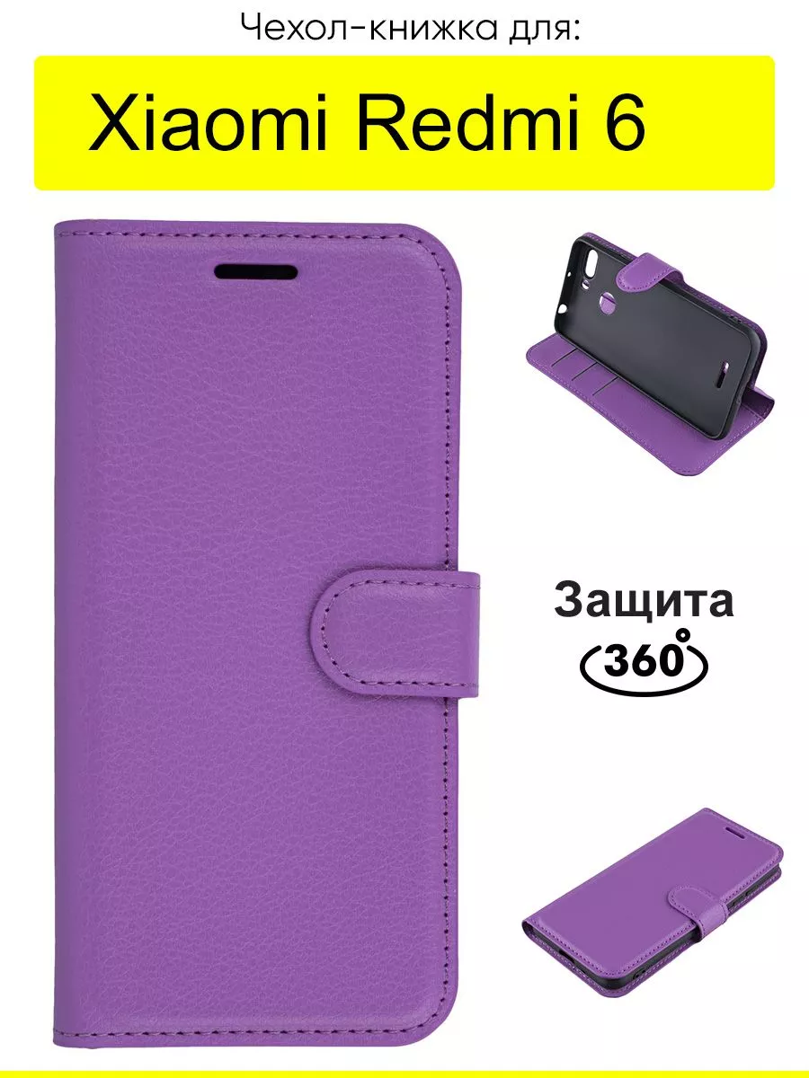 Чехол для Xiaomi Redmi 6, серия PU КейсБерри 57814168 купить за 551 ₽ в  интернет-магазине Wildberries