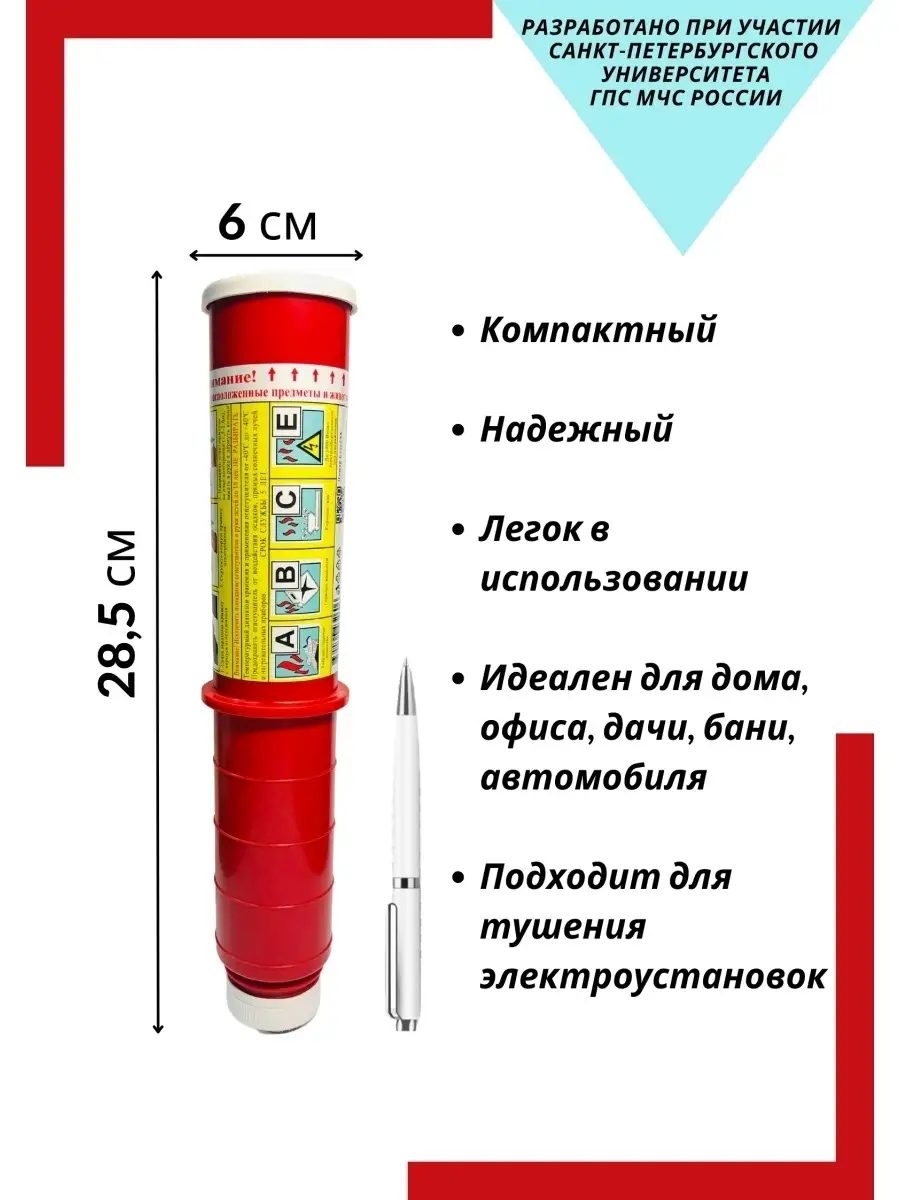 Огнетушитель порошковый 