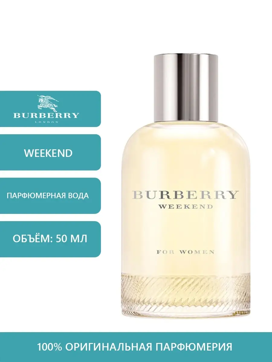 Burberry weekend parfum 50 ml hotsell