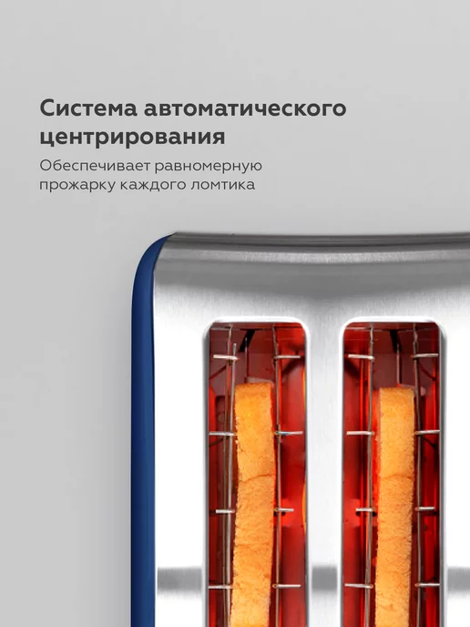 BQ Тостер кухонный электрический для хлеба T1000 1000Вт, 1000 Вт, фото 2
