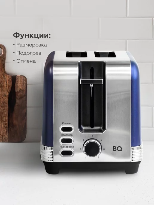 BQ Тостер кухонный электрический для хлеба T1000 1000Вт, 1000 Вт, фото 3