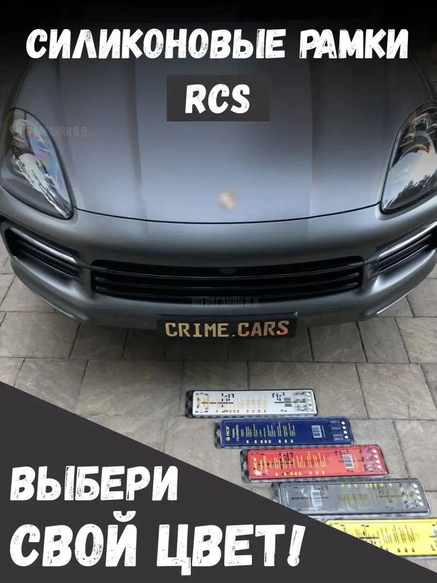 RCS v4 силиконовая рамка для номера RCS 57820324 купить за 1 423 ₽ в  интернет-магазине Wildberries