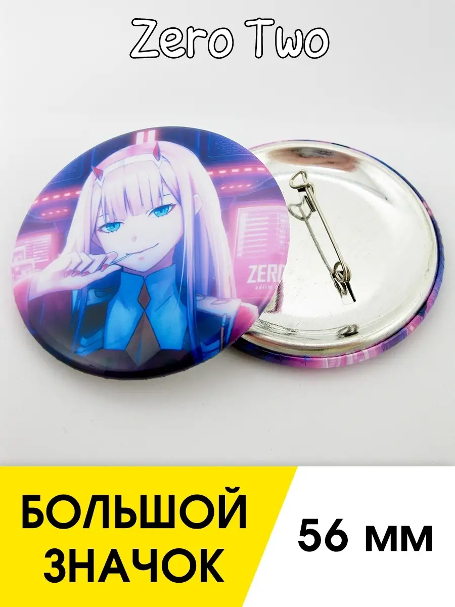 Значок Милый во Франксе. Zero Two. 1 шт. д 56 мм Azido 57820914 купить за  198 ₽ в интернет-магазине Wildberries