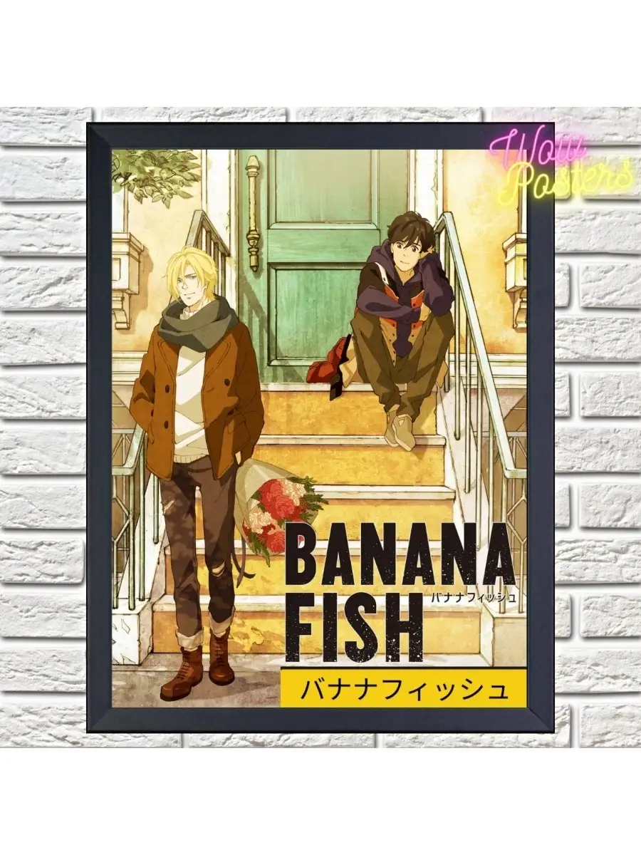 АНИМЕ постер Банановая рыба Banana Fish. Рыбка - бананка 40см Х 30см плакат  в рамке WOW posters 57822134 купить в интернет-магазине Wildberries