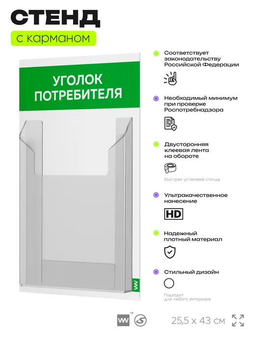 Айдентика Технолоджи Уголок потребителя 2026 настенный с книгами, вариант, фото 3