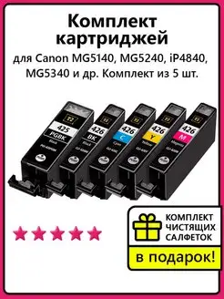 Картриджи для Canon MG5140, MG5240, iP4840, MG5340 Т2 57825859 купить за 1 142 ₽ в интернет-магазине Wildberries