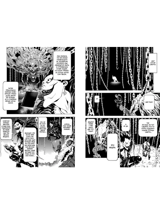 Азбука Death Note. Black Edition. Книга 1, вариант, фото 2