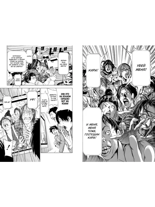 Азбука Death Note. Black Edition. Книга 1, вариант, фото 3
