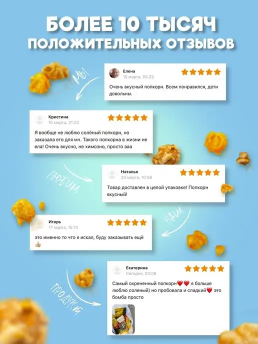 Clacker Попкорн соленый. Набор 3 вкуса. 300 г.!, 300 г, фото 4