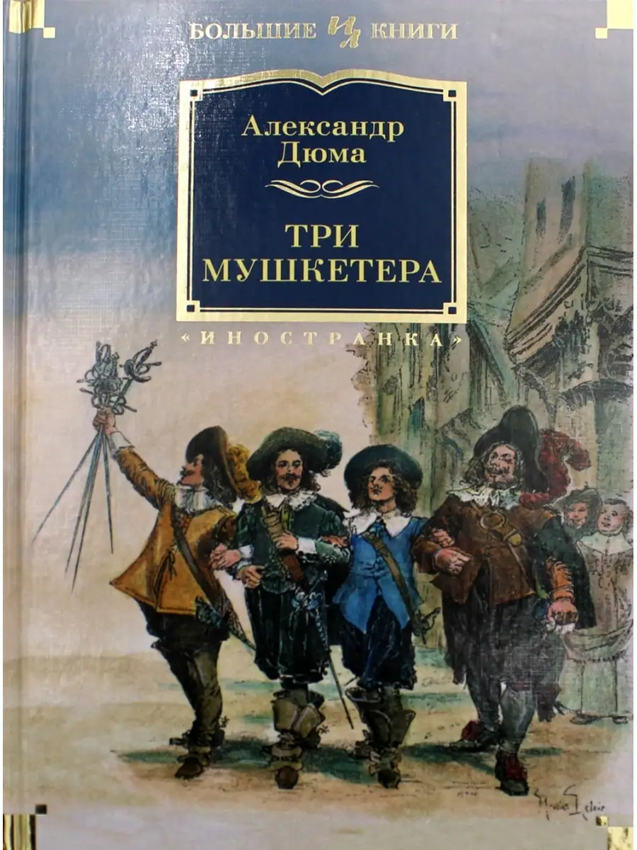 Как сделать костюм мушкетера своими руками