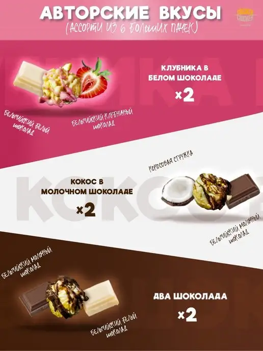 Clacker Попкорн. Большой набор! 3 сладких вкуса 900 г, 900 г, фото 2