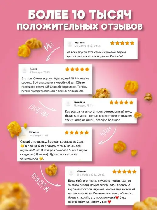 Clacker Попкорн. Большой набор! 3 сладких вкуса 900 г, 900 г, фото 4