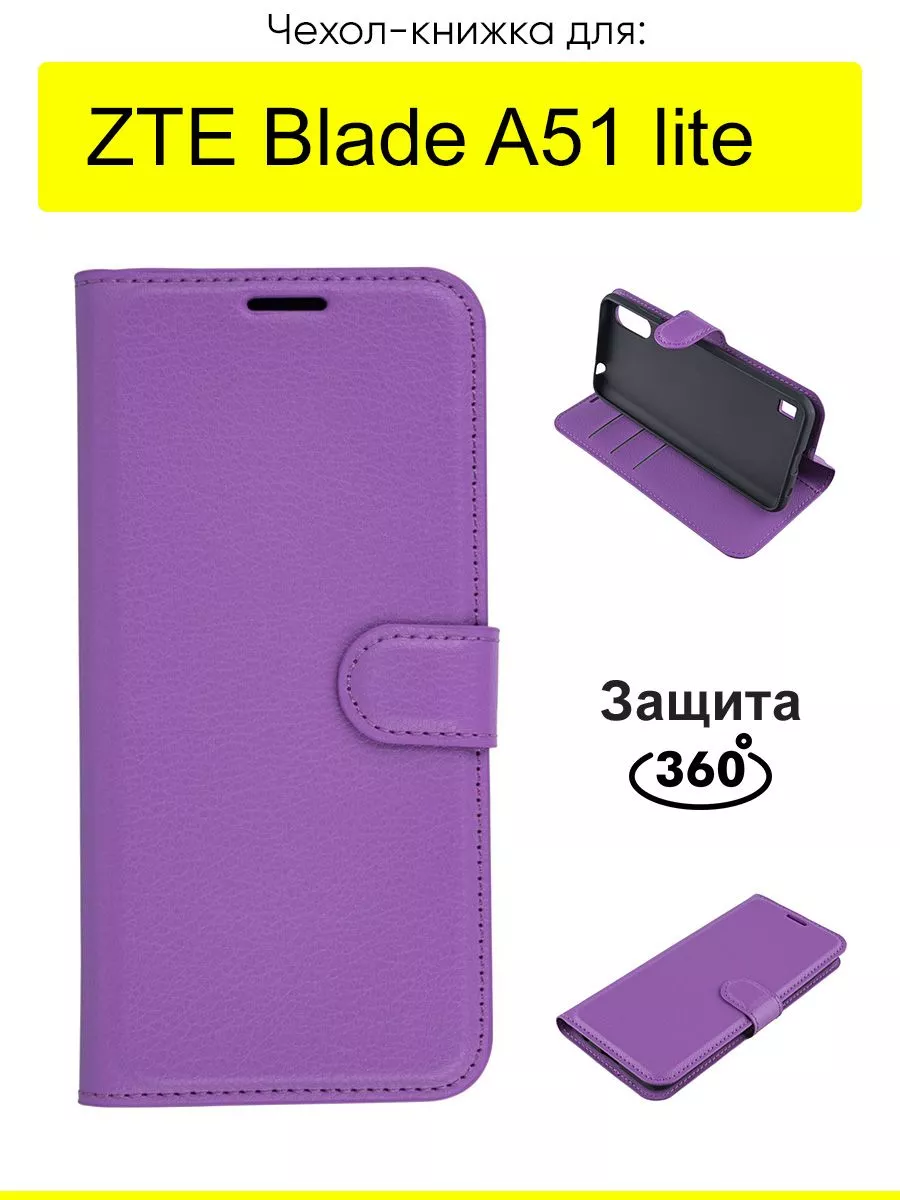 Чехол для ZTE Blade A51 lite, серия PU КейсБерри 57830925 купить в  интернет-магазине Wildberries