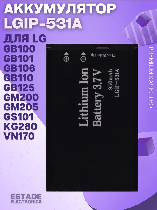ESTADE ELECTRONICS Аккумулятор для LG GM200 (LGIP-531A), вариант