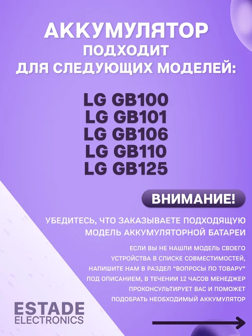 ESTADE ELECTRONICS Аккумулятор для LG GM200 (LGIP-531A), вариант, фото 2