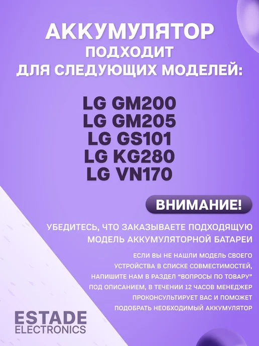 ESTADE ELECTRONICS Аккумулятор для LG GM200 (LGIP-531A), вариант, фото 3