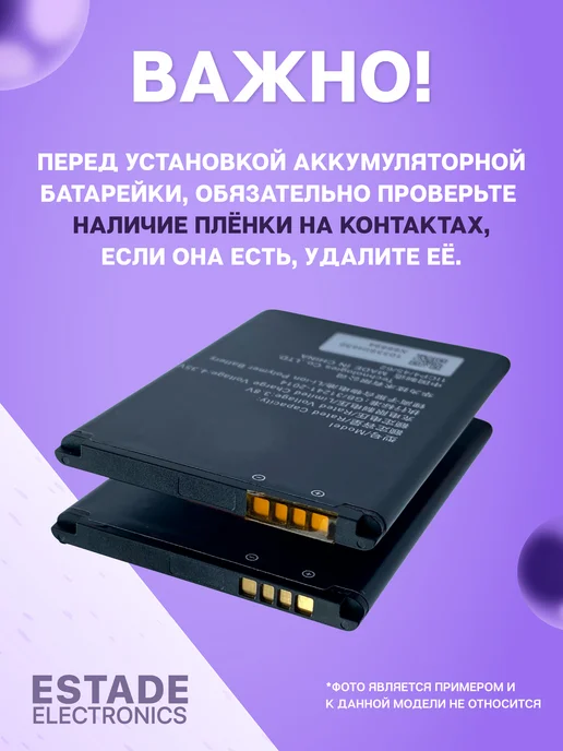 ESTADE ELECTRONICS Аккумулятор для LG GM200 (LGIP-531A), вариант, фото 5
