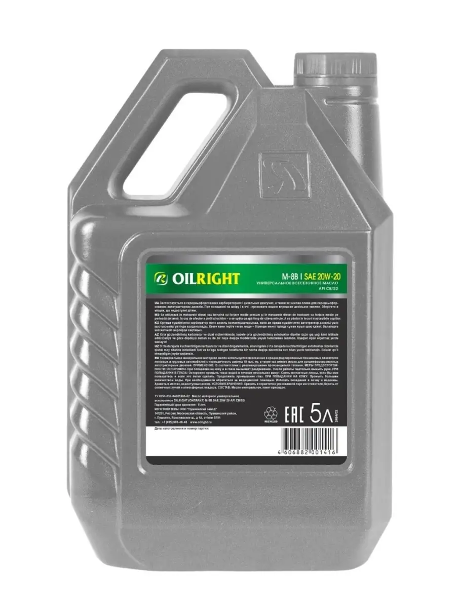 Масло моторное OILRIGHT М8В 20W-20 (5л) OILRIGHT 57832643 купить за 823 ₽ в  интернет-магазине Wildberries