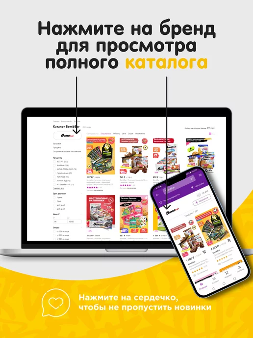 BombBar Протеиновые чипсы цельнозерновые Бeкон Пaприка, 6шт х 50г, 6 шт, 50 г, фото 8