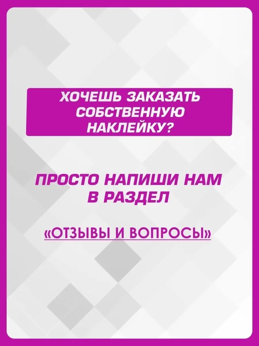 Наклейка на авто надпись KEEP IT STREET 1-я Наклейка 57834039 купить за 487  ₽ в интернет-магазине Wildberries