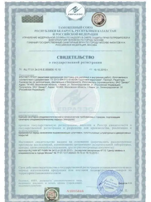 Эксперт Грунтовка акриловый грунт «Бетон-контакт», 3 кг, 3 кг, фото 2