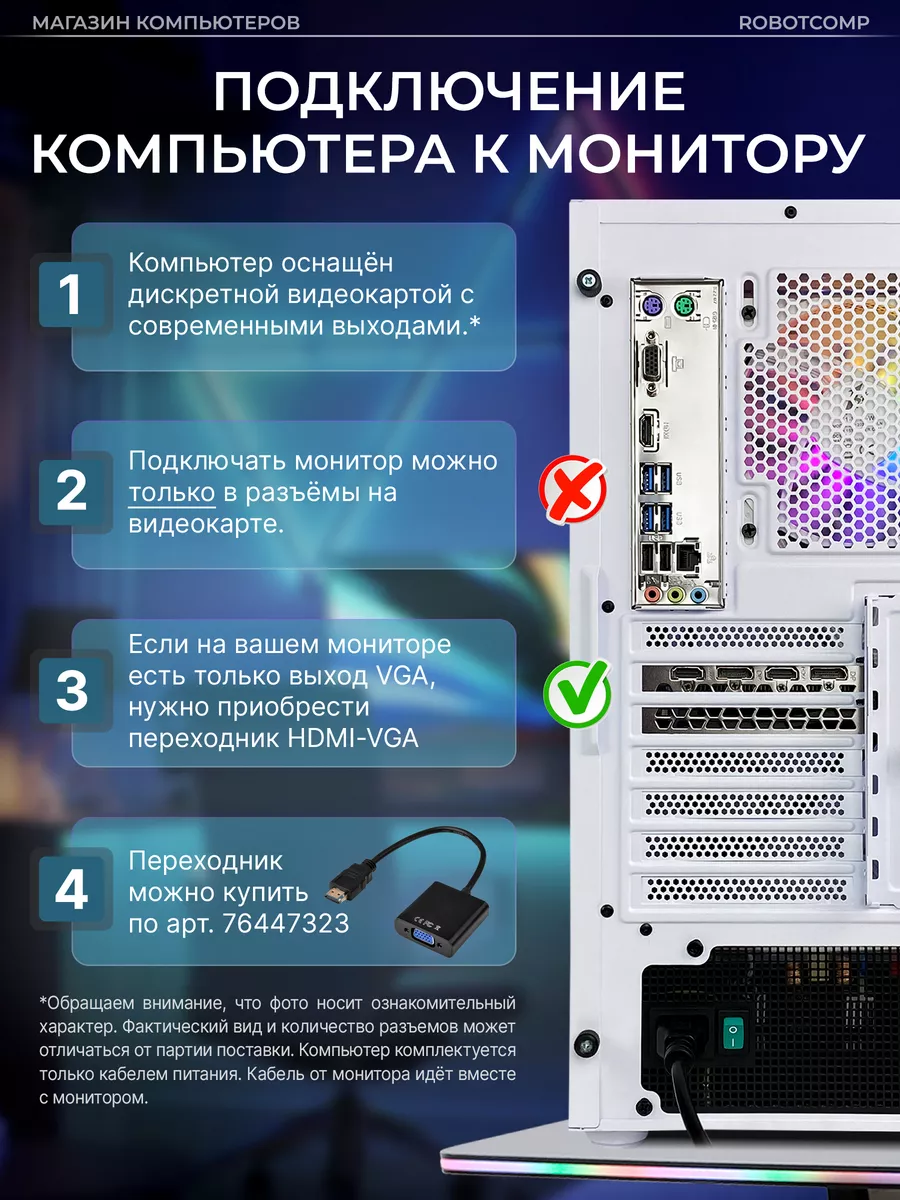 Игровой Компьютер Пантера V1 Plus RobotComp 57836453 купить за 75 398 ₽ в  интернет-магазине Wildberries