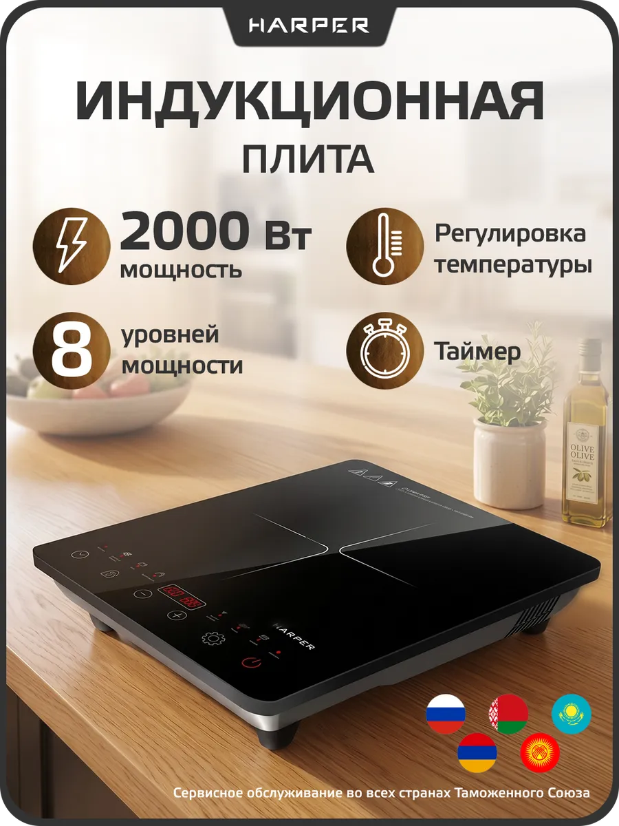 Индукционная плита настольная 1 конфорка HIC-101 сенсорная