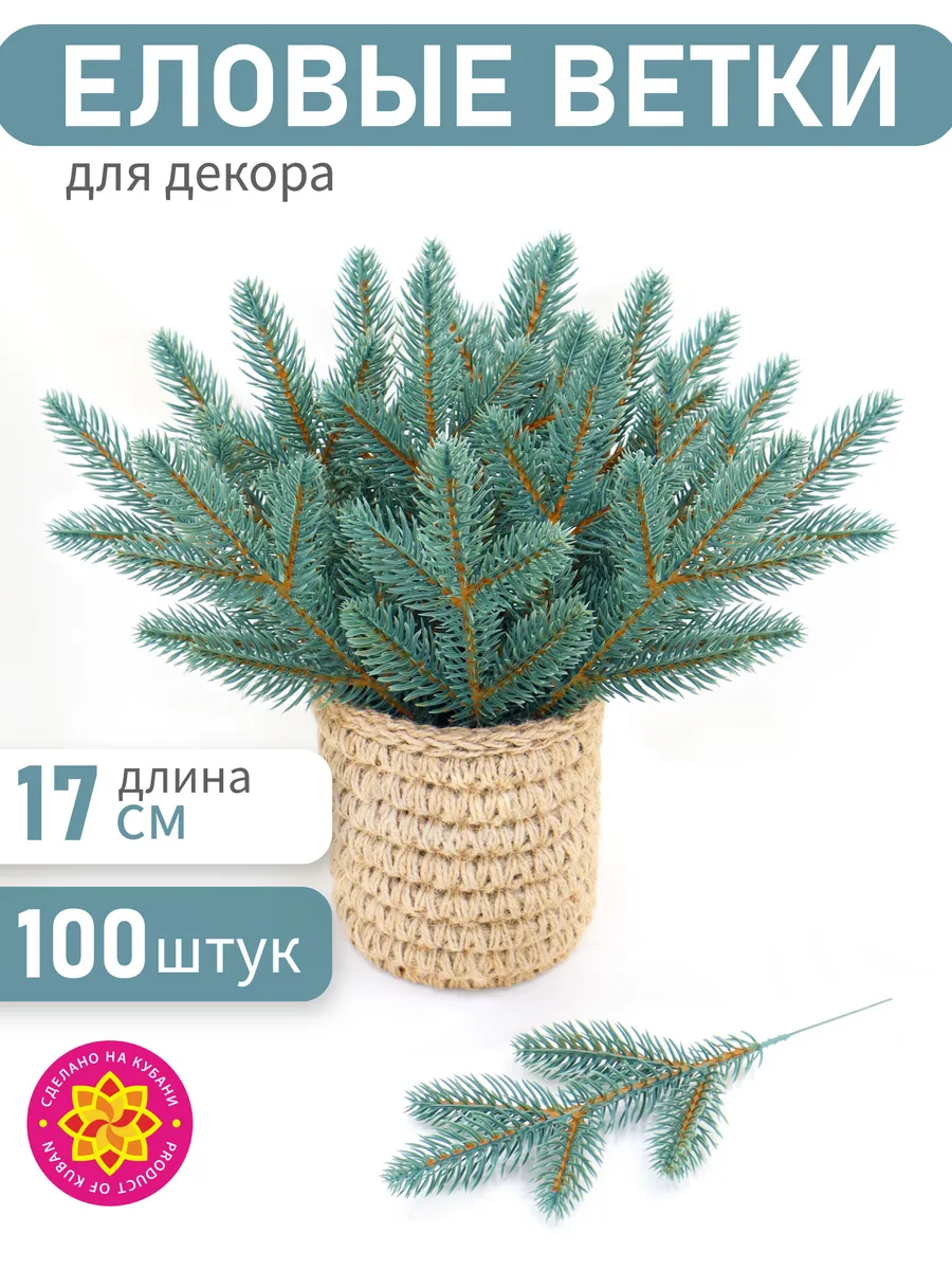 Елочное украшение