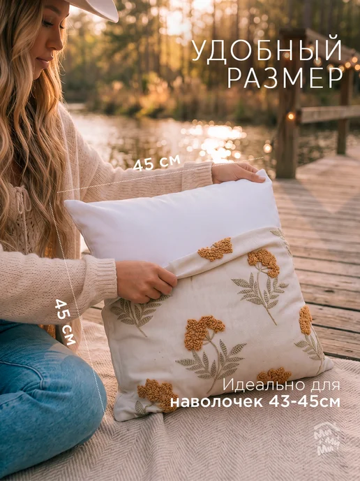 МиМиМи ДОМ Декоративные подушки 45х45 2 шт внутренние, 45x45, 2 шт, фото 3