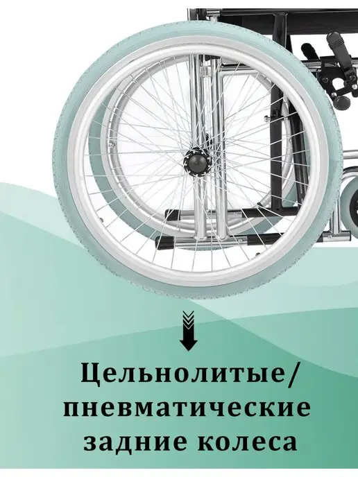 Ortonica Кресло-коляска инвалидная OLVIA 30, пневмо, 46см, черный, фото 2