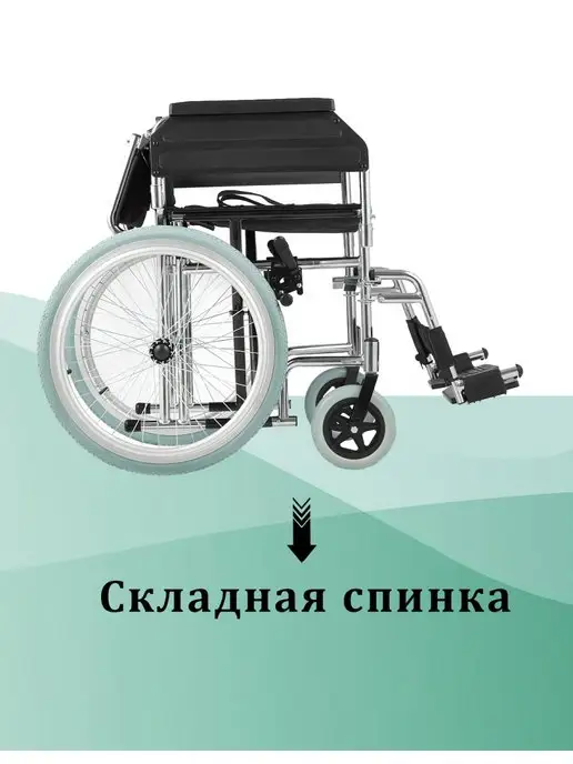 Ortonica Кресло-коляска инвалидная OLVIA 30, пневмо, 46см, черный, фото 4