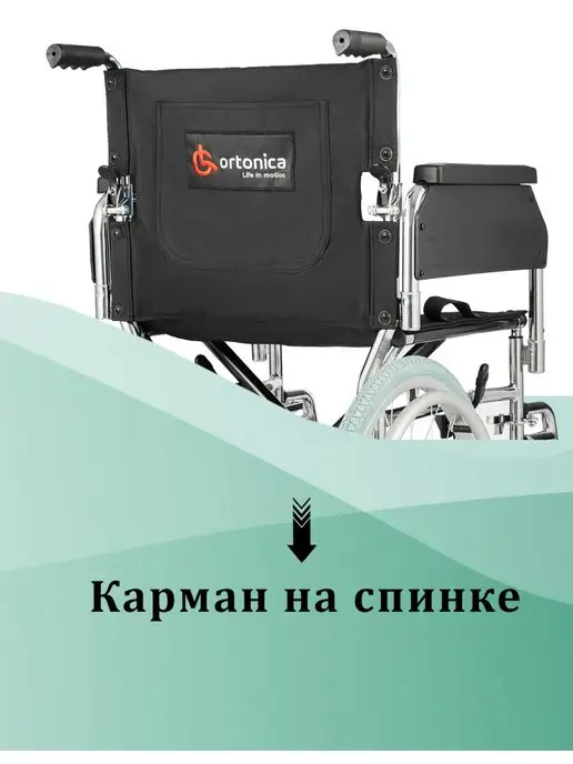 Ortonica Кресло-коляска инвалидная OLVIA 30, пневмо, 46см, черный, фото 5