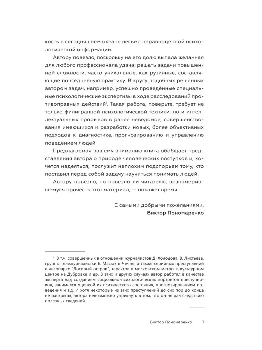 Методика 7 радикалов. Практическая Издательство АСТ 57840990 купить за 759  ₽ в интернет-магазине Wildberries