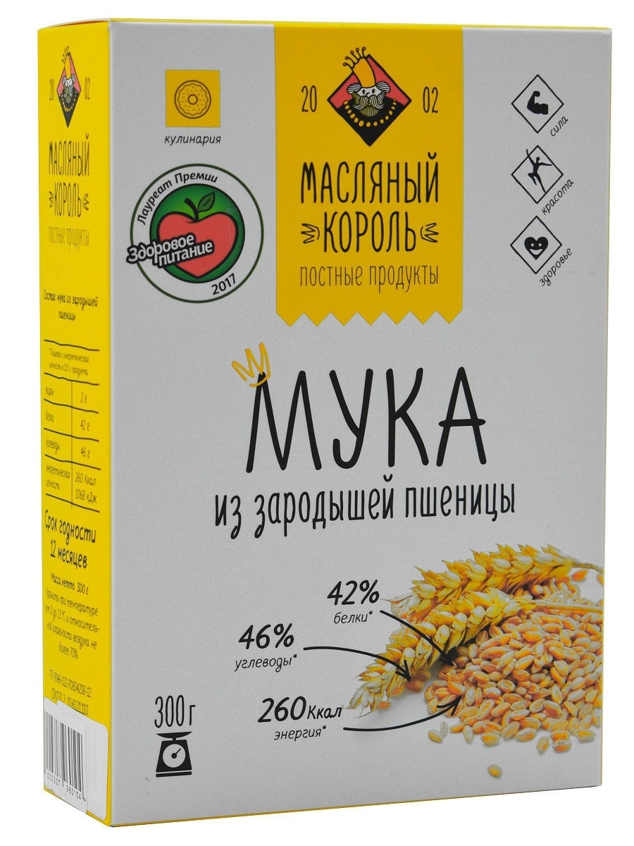 Мука зародышей пшеницы. Мука из зародышей пшеницы. Масляный Король мука. Мука масляный Король тыквенная 300г 4607081021281. Мука из зародышей пшеницы как употреблять.