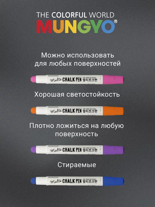 MUNGYO Маркеры меловые для любых поверхностей набор 12 штук, оранжевый, фото 2