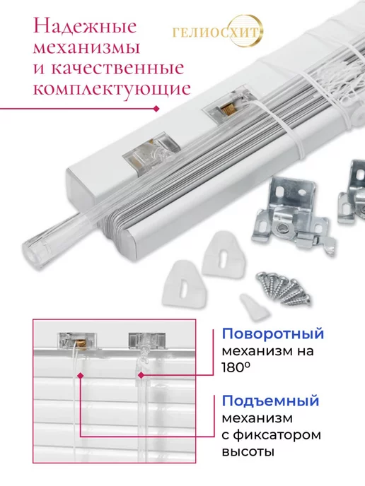 ГелиосХИТ Жалюзи на окна 45х130 см алюминиевые правое управление, 45x160 см, фото 5
